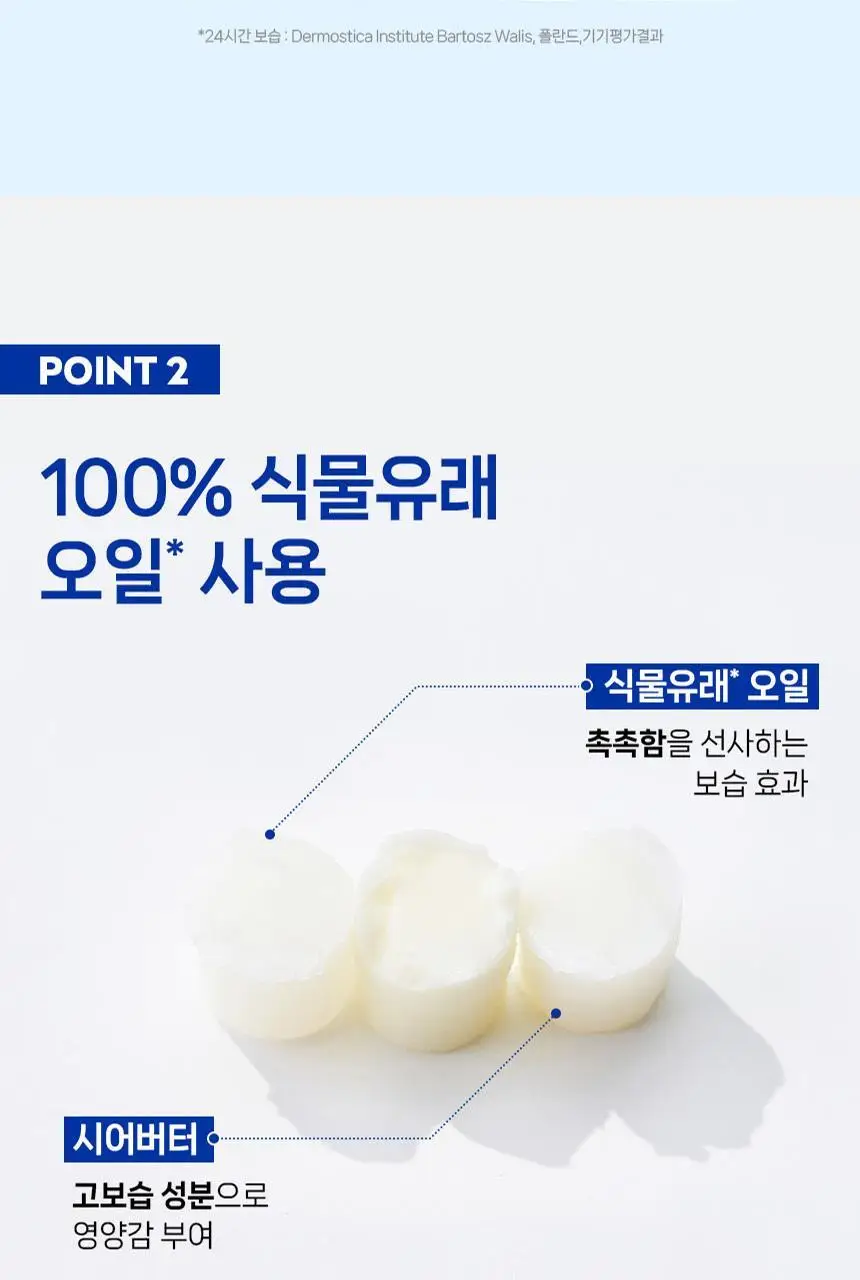[1+1] 니베아 립케어 모이스춰케어 더블 기획 (4.8g+4.8g) 상세페이지 7